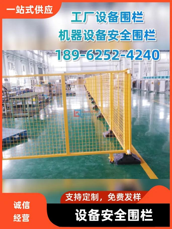 長春工業(yè)設(shè)備圍欄 #溫州市政防護圍欄 #東莞車間安全防護圍 - 兌趑