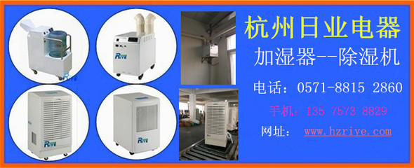 工廠用防潮設備_行業(yè)專用儀器_紡織行業(yè)專用儀器_纖維類測試儀器_產品庫_中國化工儀器網